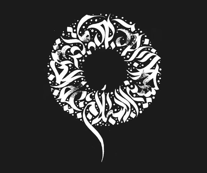 گالری آثار حروف نگاری و خوشنویسی فاطمه امینی
