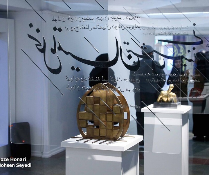 گالری پنجمین و آخرین مجلس از نمایشگاه گروهی «روضه بهشت»