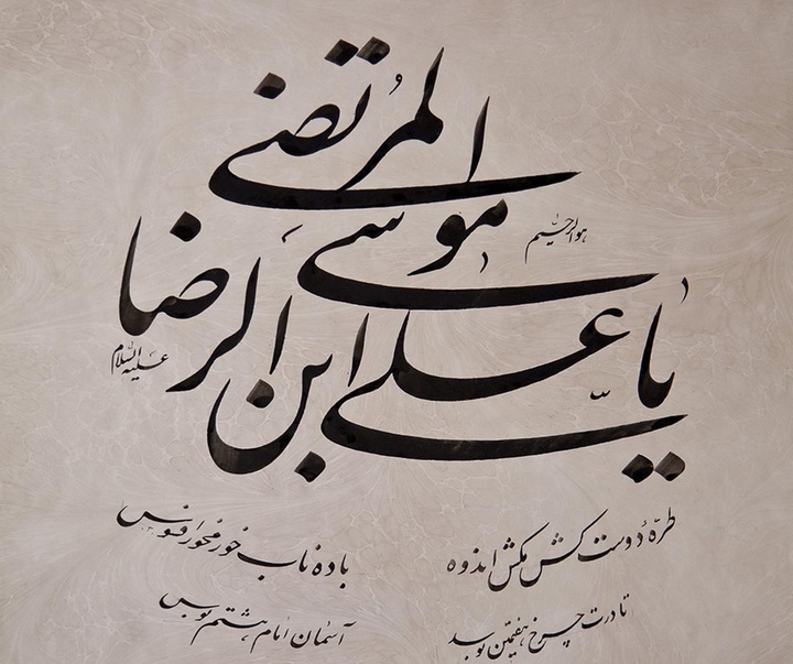 گالری خوشنویسی های علیرضا امین‌مقدم