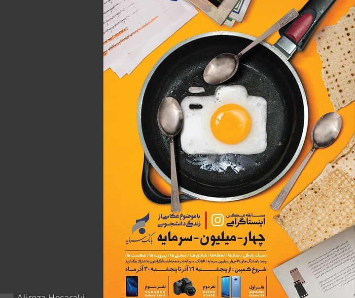 گالری آثار گرافیک علیرضا حصارکی