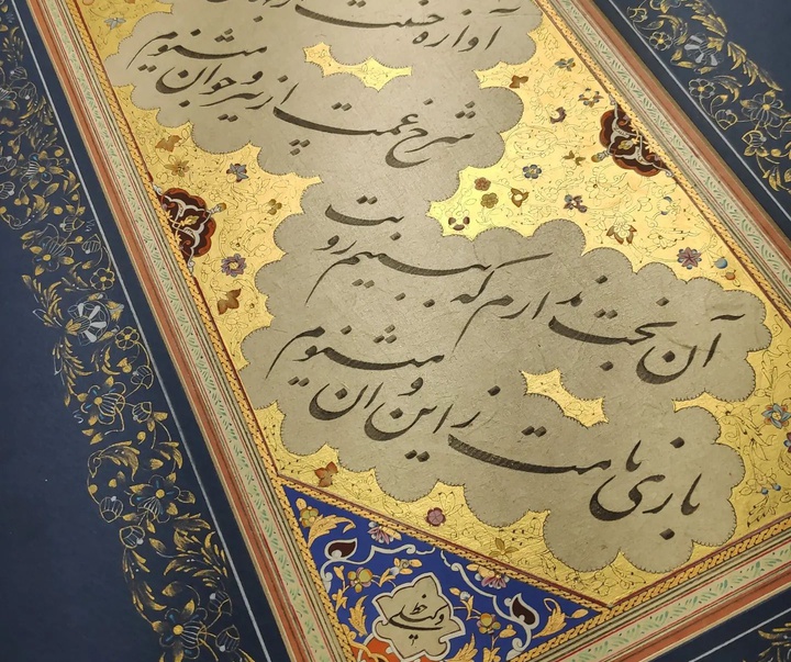 گالری آثار تذهیب گلاله خالدی از ایران