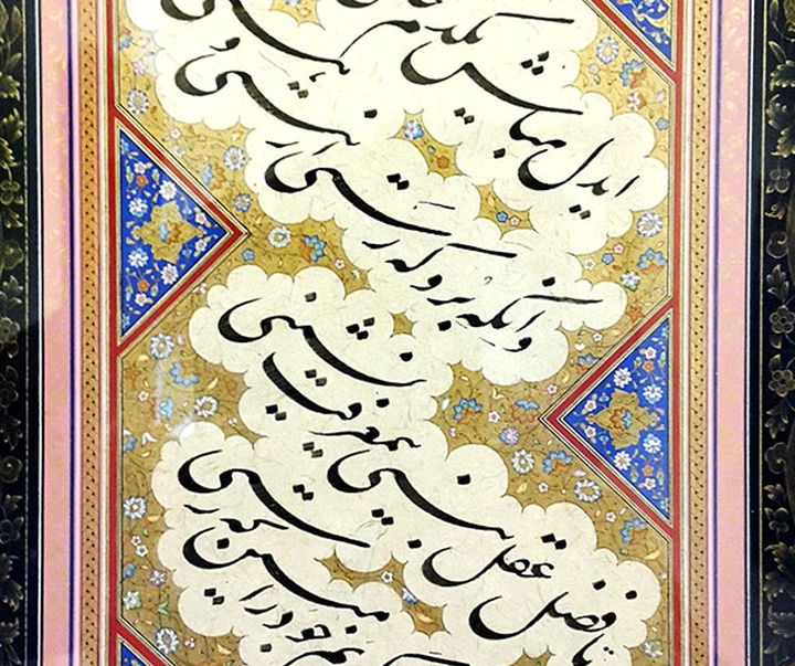 گالری خوشنویسی استاد غلامحسین امیرخانی از ایران