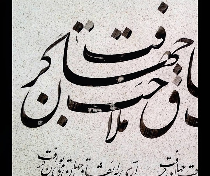 گالری آثار خوشنویسی پوریا خاکپور از ایران