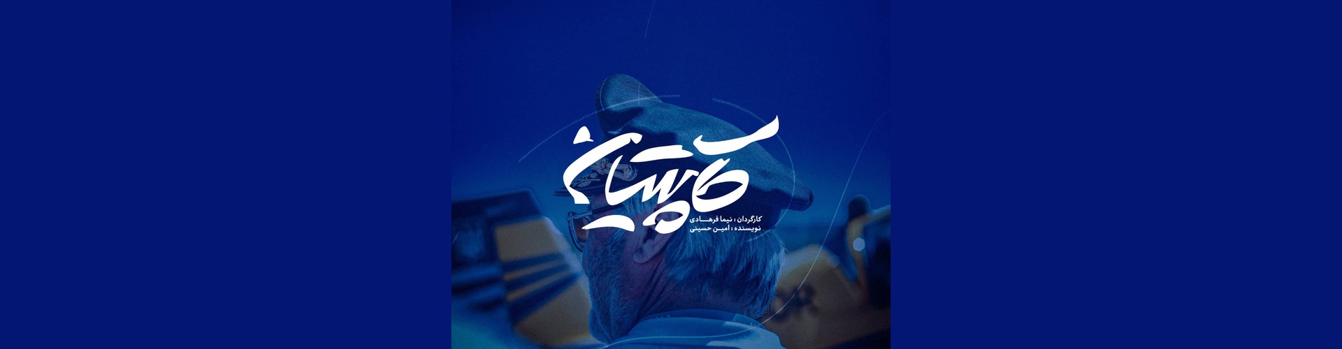 گالری آثار طراح لوگو ، هویت بصری و تایپوگرافی احسان جاویده