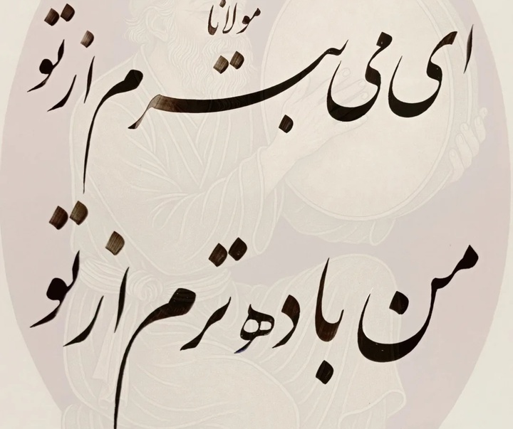 گالری خوشنویسی های سجاد کاویان پی از ایران