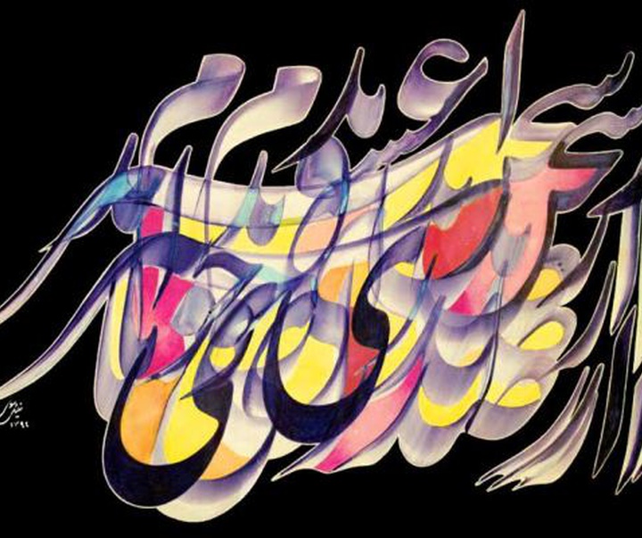 گالری آثار نقاشیخط جلیل رسولی از ایران