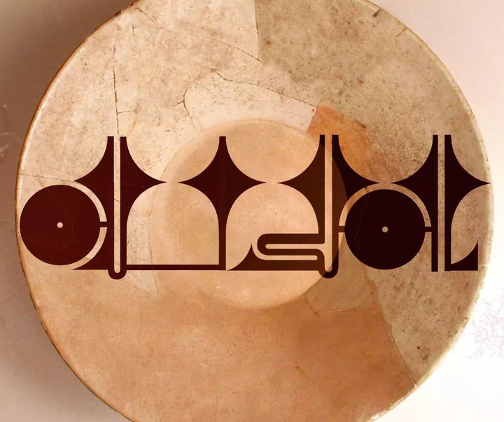 گالری آثار خوشنویسی همایون مقدس از ایران