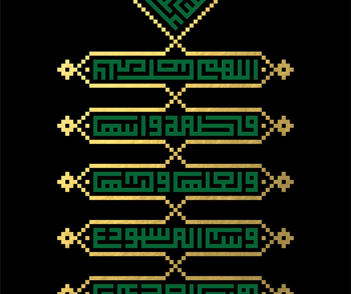 منتخب آثار تایپوگرافیک فاطمی ( سلام الله علیها ) از آرشیو سایت فاخر کانون هنر شیعی