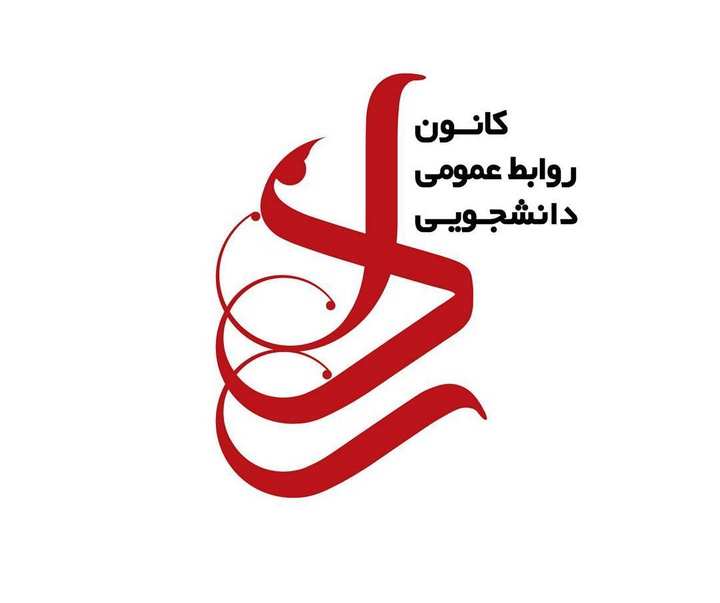 گالری آثار گرافیک عاطفه ابراهیمی از ایران