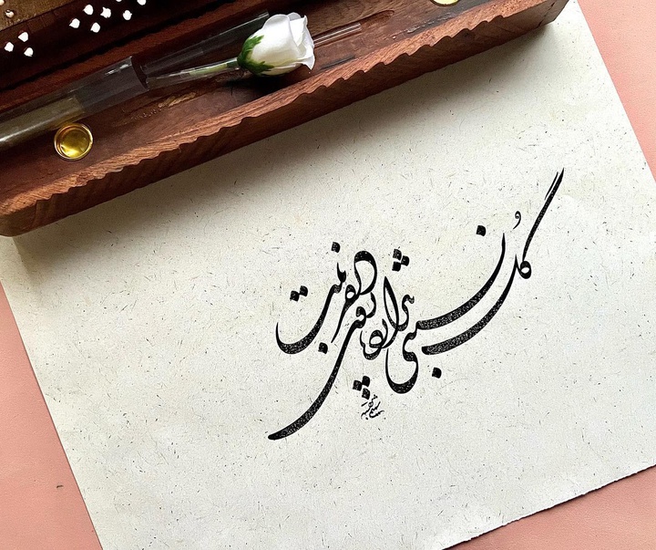 گالری خوشنویسی های شمیم برجسته از ایران