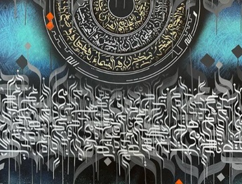 گالری آثار نقاشیخط و خوشنویسی شیخ سیفی از پاکستان