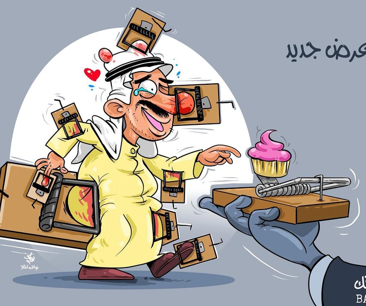 گالری آثار کارتون نواف الملا از بحرین
