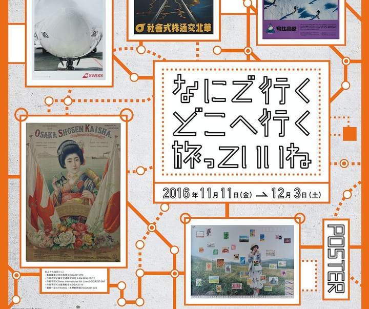 پوسترهای آرشیو { DDD Gallery } کیوتو ژاپن ( بخش اول )