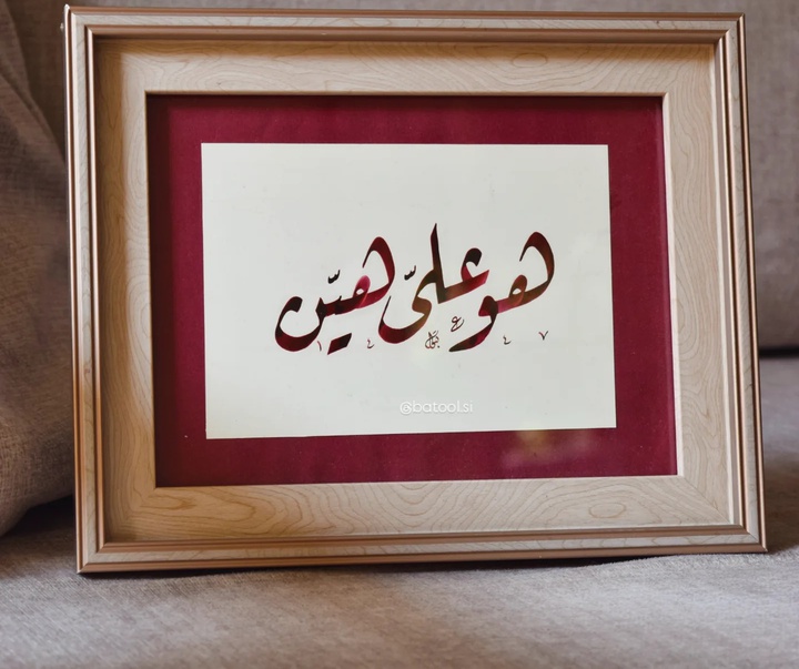 گالری خوشنویسی های بتول السباعی از سوریه