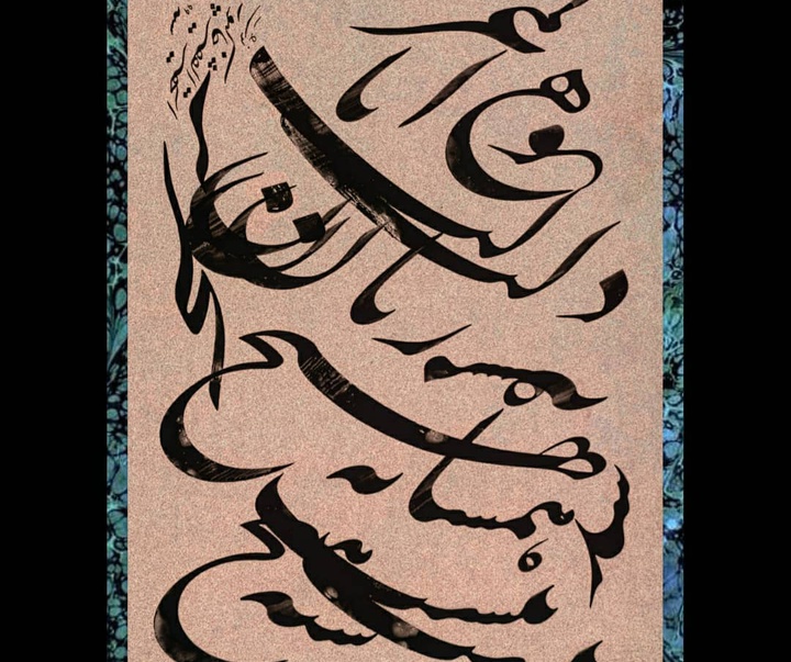 گالری آثار خوشنویسی پوریا خاکپور از ایران