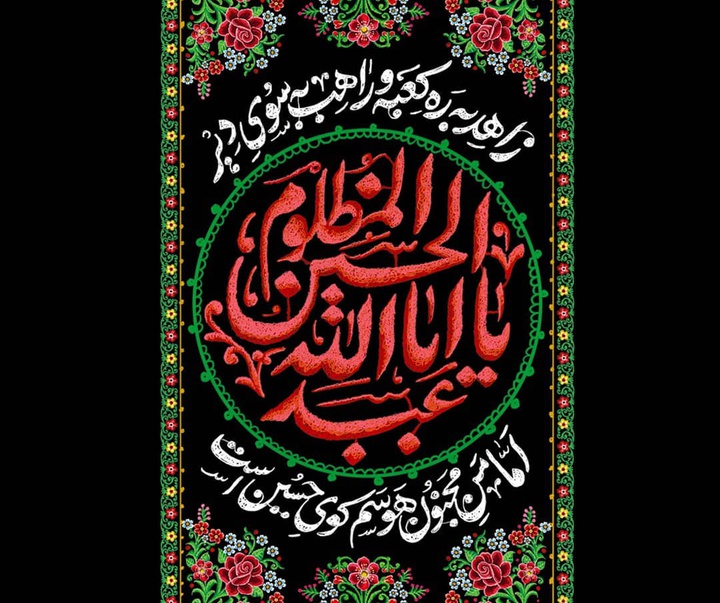 تصویرسازی ها و نقاشیخط های میرزا حمید قربان پور