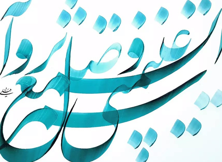 گالری خوشنویسی های محمد فیلی از ایران