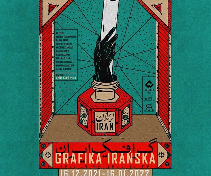گالری پوسترهای بابک صفری از ایران