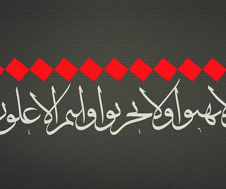 گالری خوشنویسی های کارزان افندی از عراق