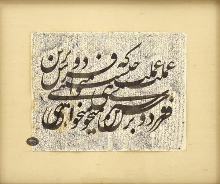 گالری آثار نقاشیخط جلیل رسولی از ایران