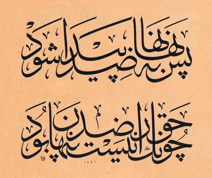 نوریا گارسیا ماسیپ