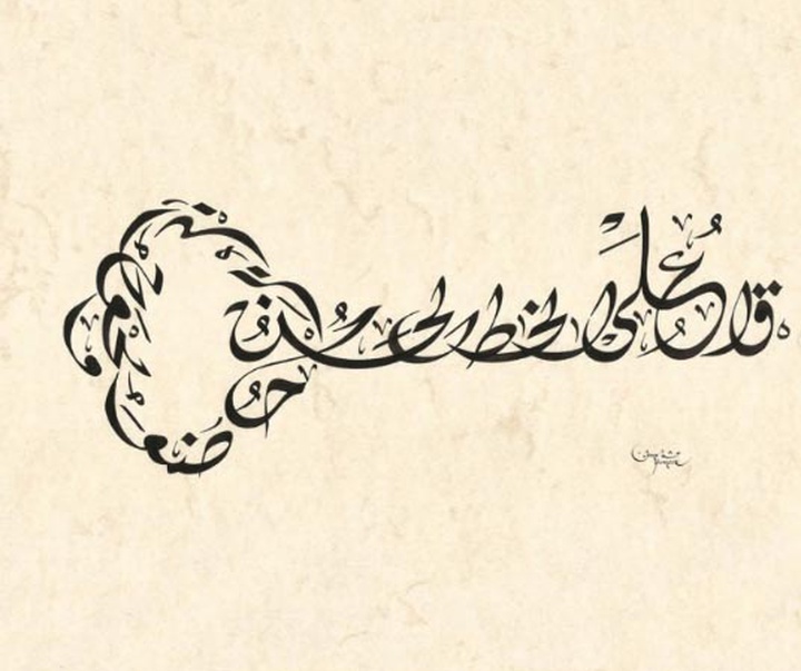 گالری خوشنویسی های عثمان یلمازر از ترکیه