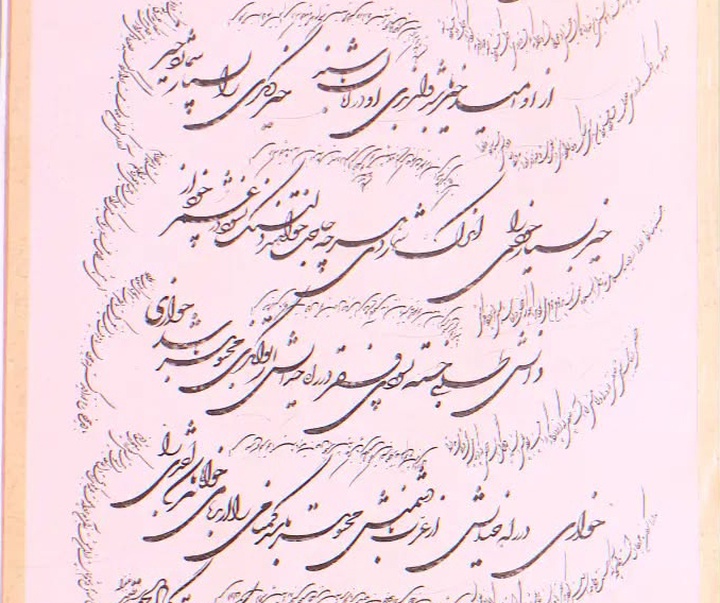 گالری خوشنویسی های فاتح نطنزی از ایران