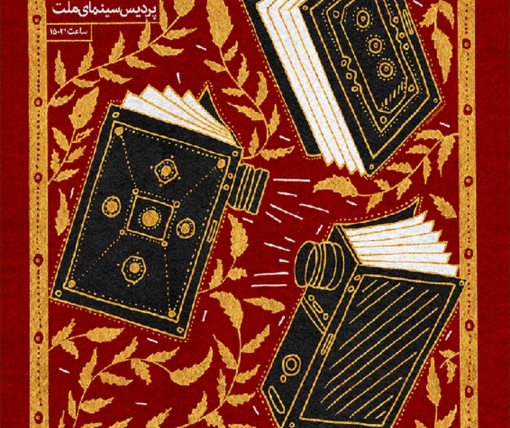 بابک صفری