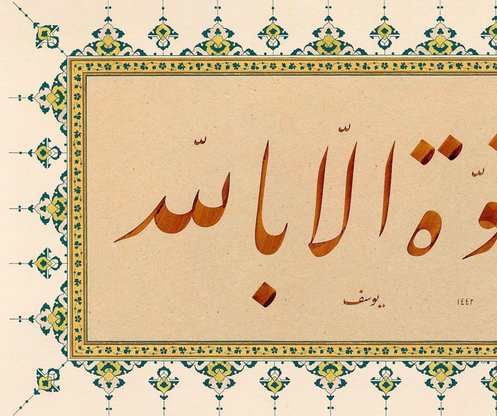 گالری آثار تذهیب ولدان سِرت از ترکیه