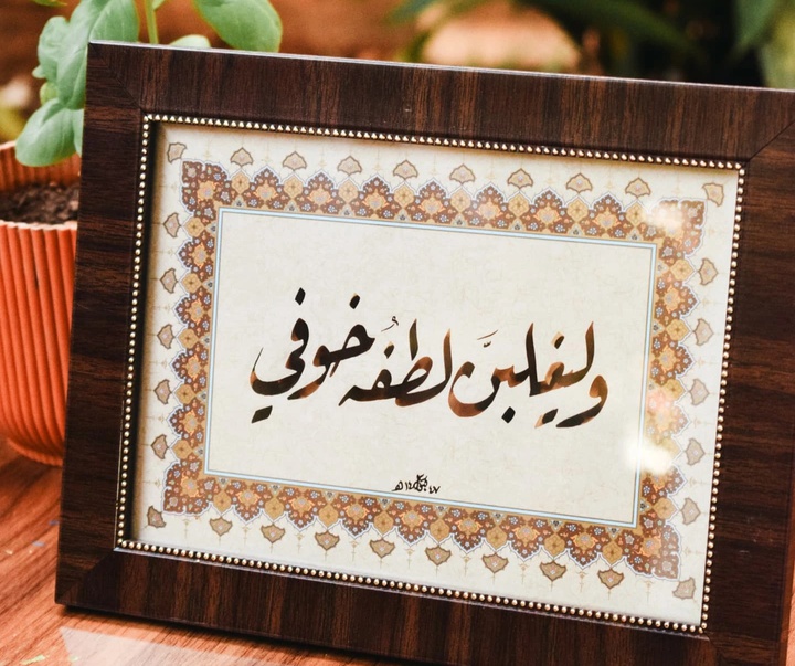 گالری خوشنویسی های بتول السباعی از سوریه