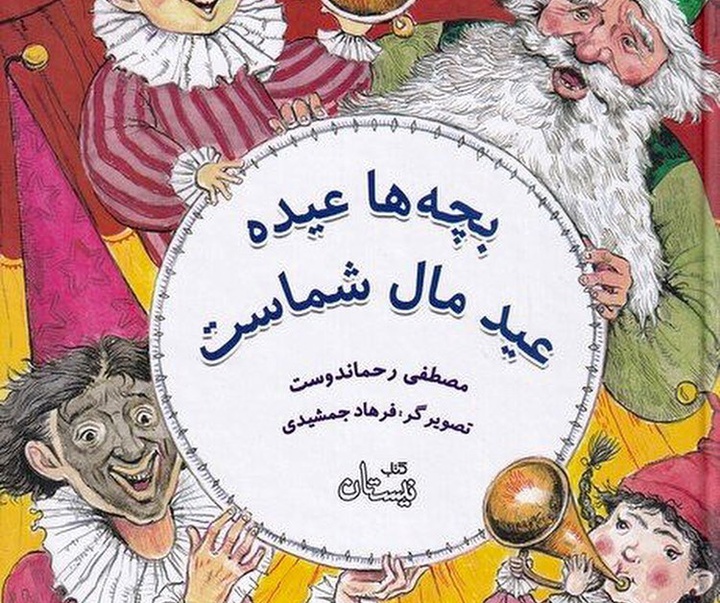 گالری تصویرسازی های فرهاد جمشیدی از ایران
