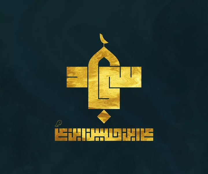 گالری آثار حروف نگاری و خوشنویسی فاطمه امینی