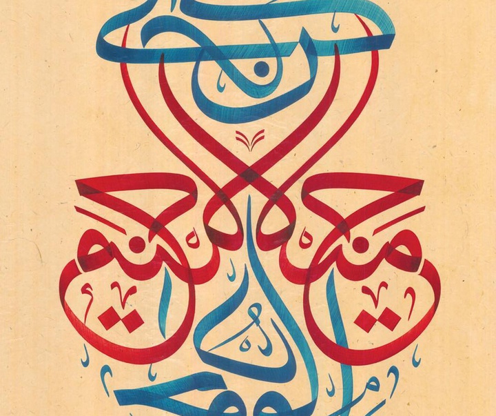 گالری آثار خوشنویسی علی ممدوح از امارات متحده عربی