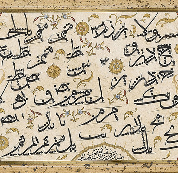 گالری آثار خوشنویسی سنتی هنرمندان ترکیه