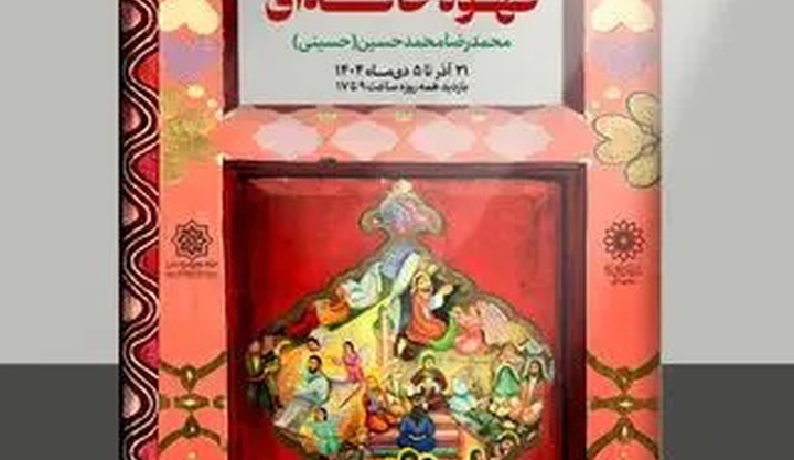 موزه امام علی (ع) میزبان نقاشی قهوه‌خانه‌ای و خلق زنده پرده‌ای ۲۵ متری از زندگی پیامبران