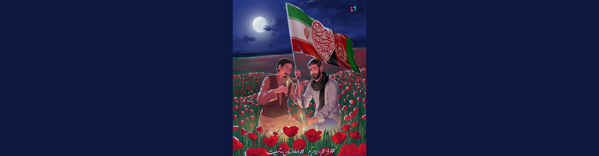 گالری آثار گرافیک و تصویرسازی سیدمحمدرضا موسوی اوندین