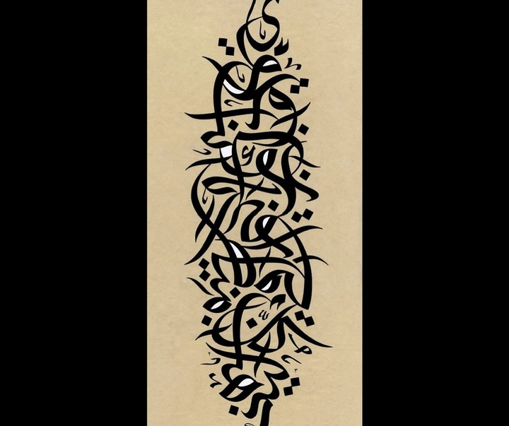 گالری آثار خوشنویسی و نقاشیخط ویسام شوکت از عراق بخش دوم