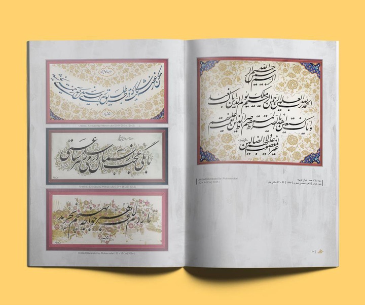 گالری آثار گرافیک سعید رضوانی