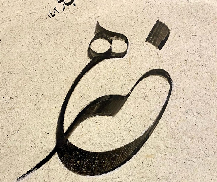 گالری آثار خوشنویسی سعیدرضا غباری از ایران