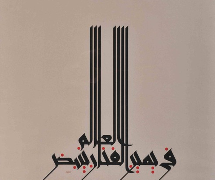 منیر الشعرانی
