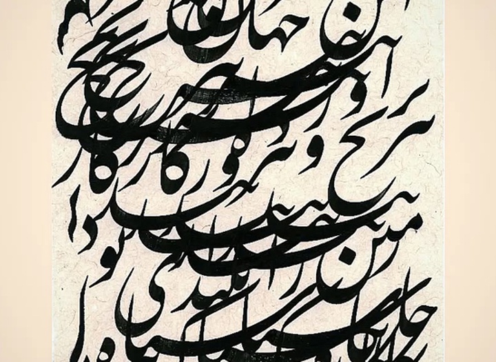 گالری آثار خوشنویسی کمال سلیمانی نیا از ایران