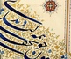 گالری خوشنویسی های سیده زینب حسینی از ایران