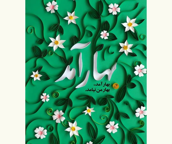 گالری آثار گرافیک فاطمه حسینی