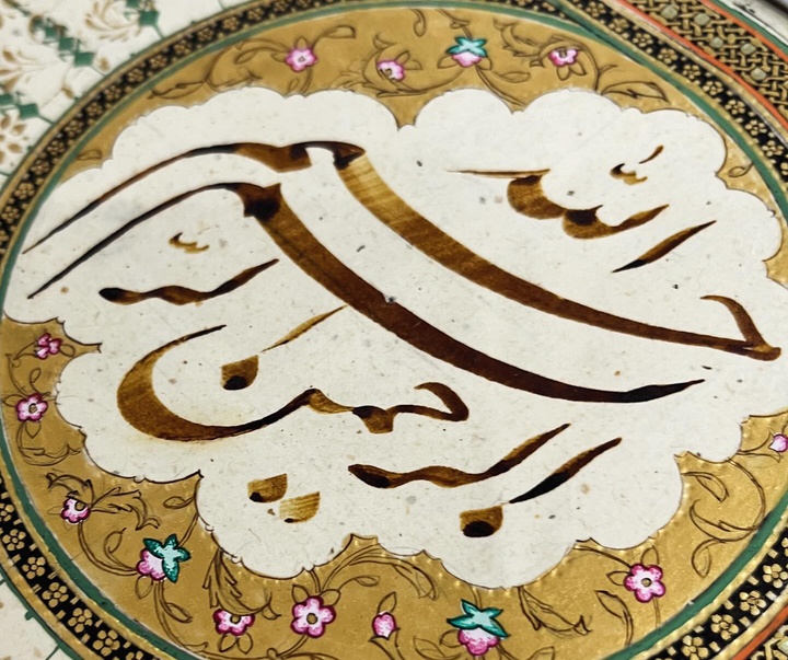 گالری خوشنویسی های سیده زینب حسینی از ایران