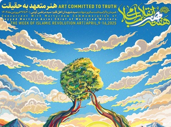 پرتره شهید آوینی همزمان با روز هنر انقلاب اسلامی رونمایی می‌شود