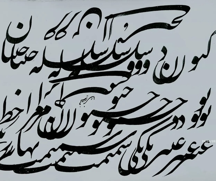 گالری خوشنویسی های مهدی ابراهیمی از ایران