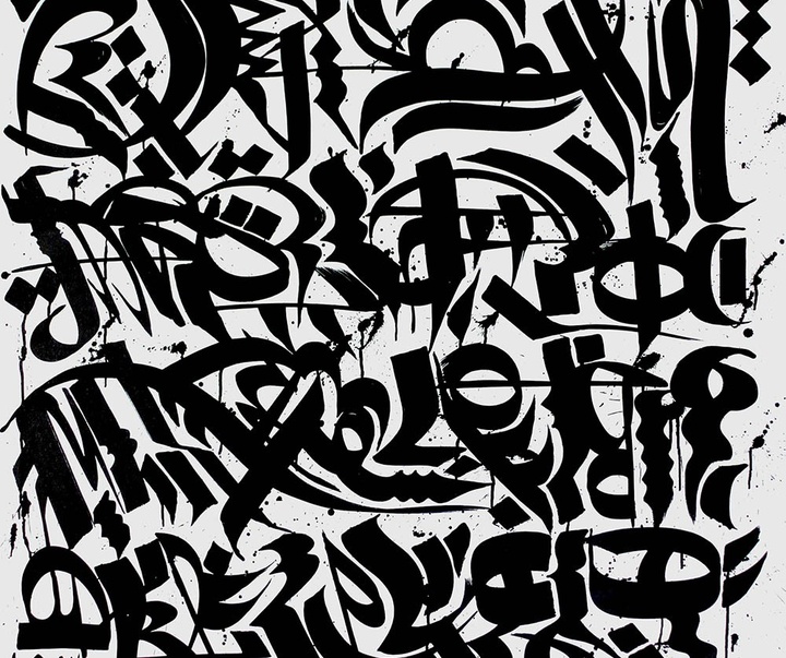 گالری آثار نقاشی گرافیتی انتزاعی گولون ماهه (لیتو) از فرانسه