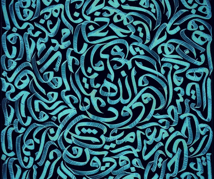 گالری آثار خوشنویسی حسین شیرازی از ایران