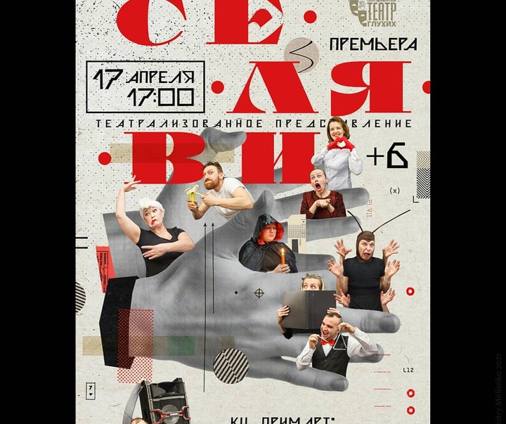 گالری پوسترهای دیمیتری میریلنکو از روسیه