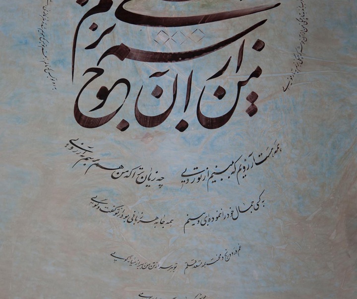 گالری خوشنویسی های علیرضا امین‌مقدم